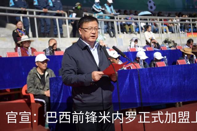 官宣：巴西前锋米内罗正式加盟上海申花