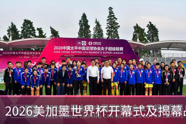 2026美加墨世界杯开幕式及揭幕战五大亮点